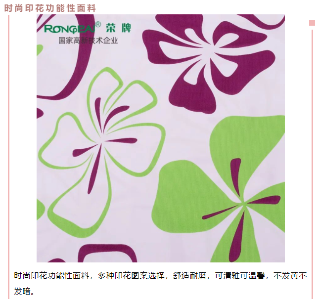 OD体育医用纺织