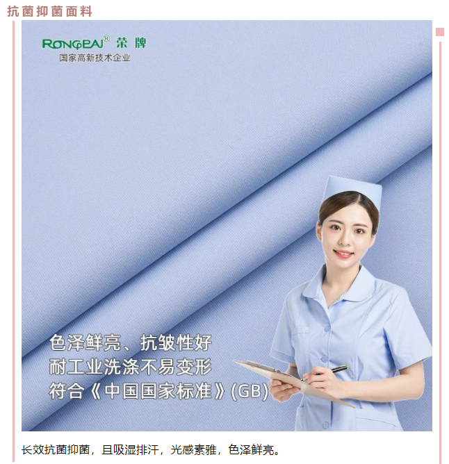 OD体育医用纺织