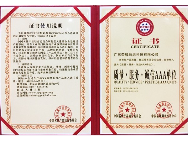 OD体育获2017年获顺德政府颁发“质量-服务-诚信AAA单位”