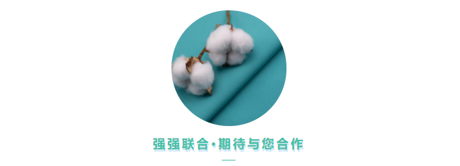 OD体育医用纺织