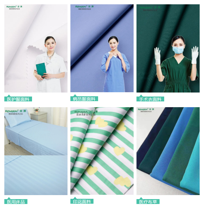 OD体育医用纺织