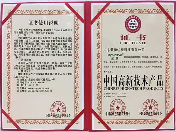 OD体育获中国高新科技产品