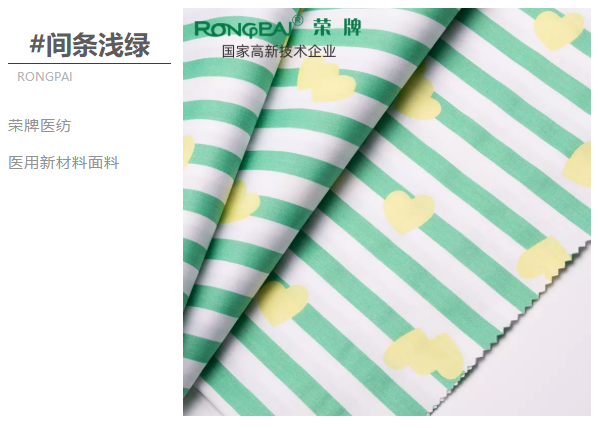 OD体育医纺医用面料