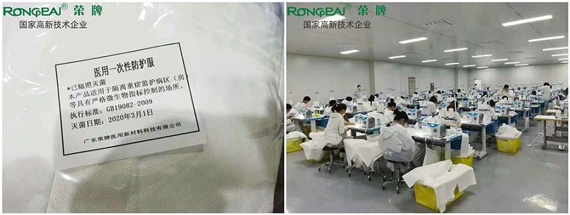 OD体育医纺防护服