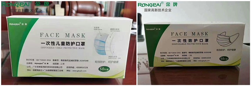 OD体育一次性民用防护口罩