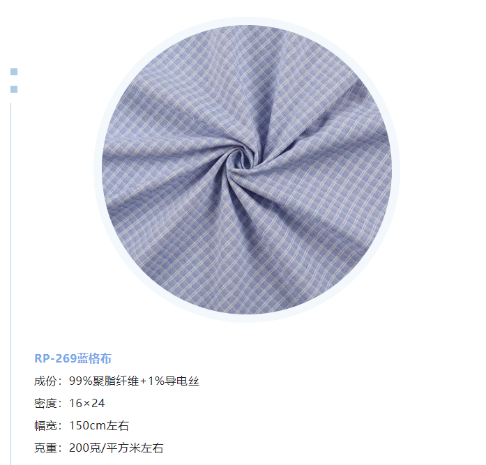 OD体育纺织微弹面料
