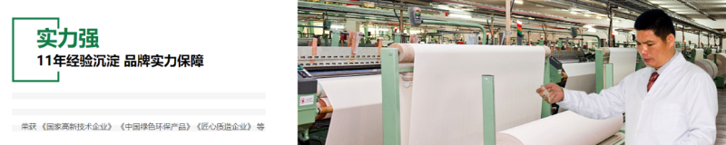 OD体育医用纺织