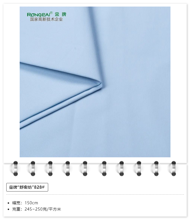 OD体育医用纺织