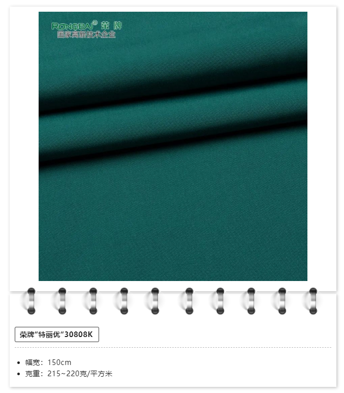 OD体育医用纺织