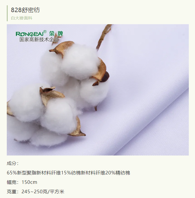 OD体育医纺医护服面料