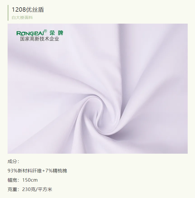 OD体育医纺医用白大褂面料