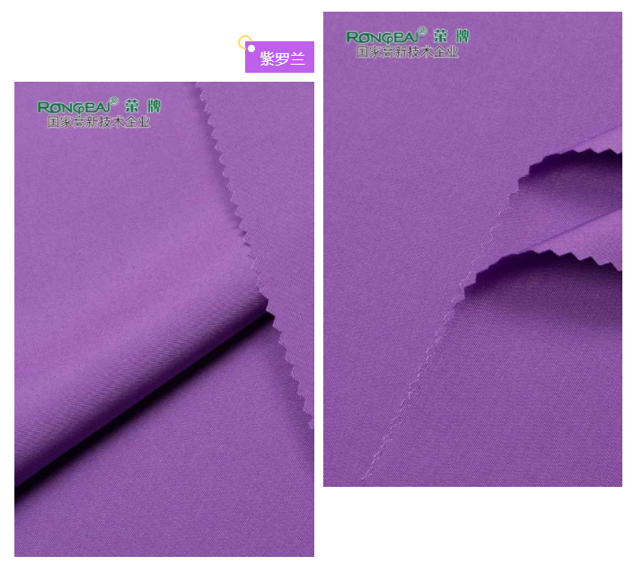 OD体育医纺紫色面料