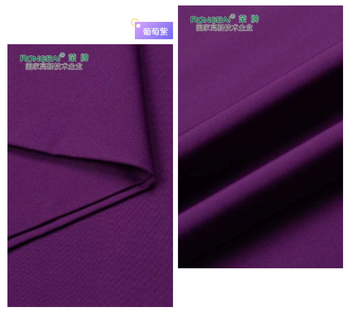 OD体育医纺紫色面料