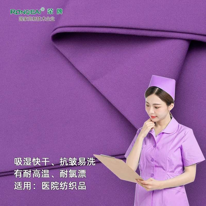 OD体育医纺医护面料