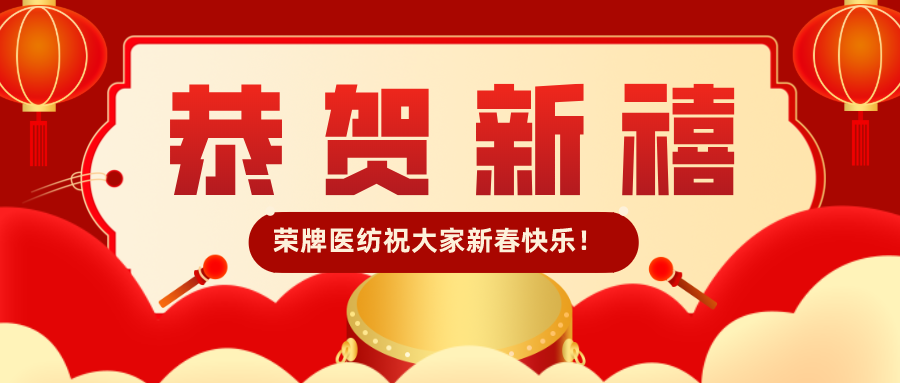 OD体育恭贺新禧|福牛迎春！我们一起“牛”转乾坤！