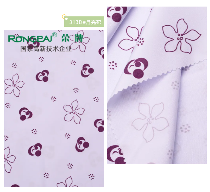 OD体育医纺花色面料