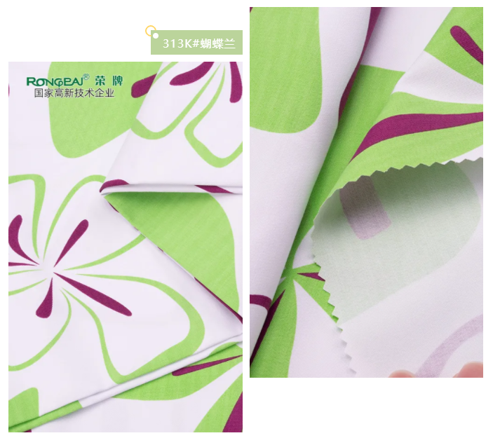 OD体育纺织护士服面料