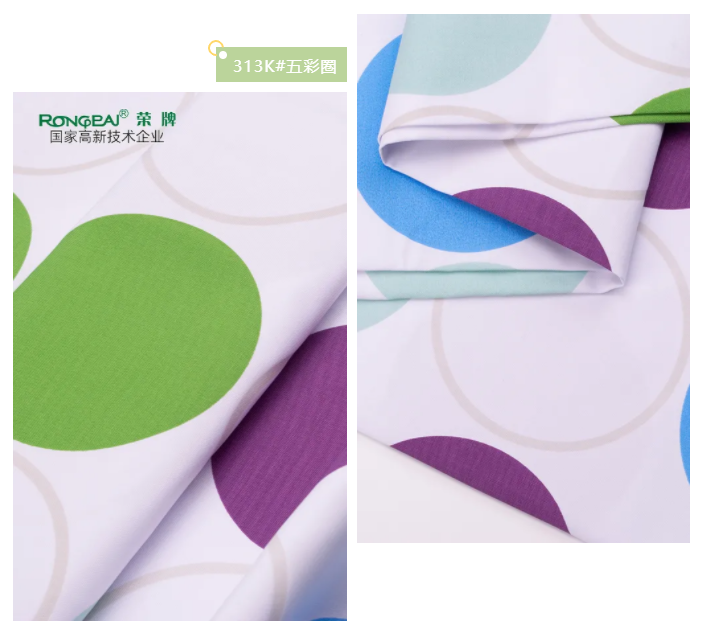 OD体育纺织护士服面料