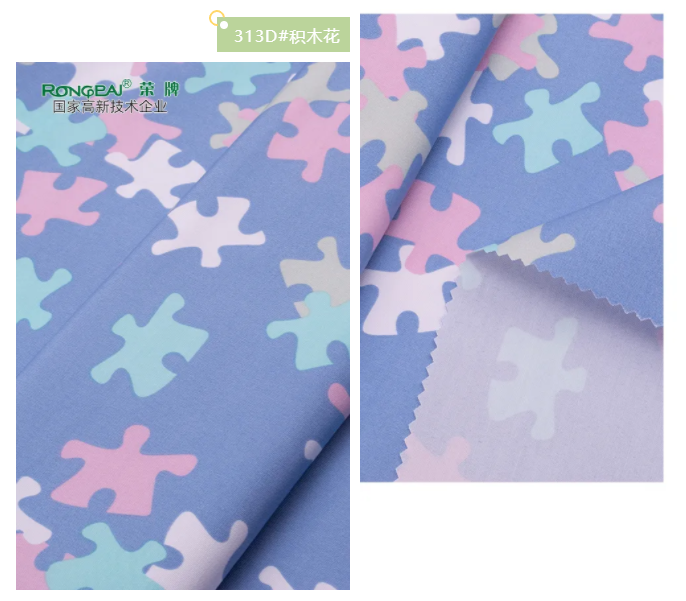 OD体育纺织护士服面料