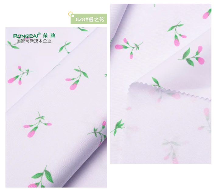 OD体育纺织护士服面料