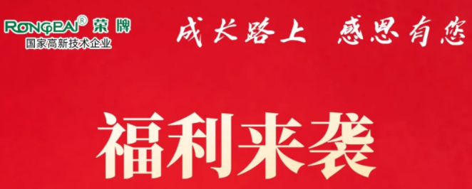 OD体育医纺|返利活动火热进行中！