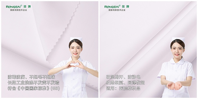 OD体育医纺亚光面料