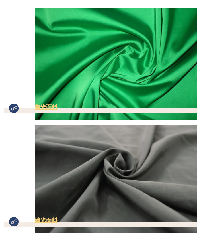OD体育医纺亚光面料