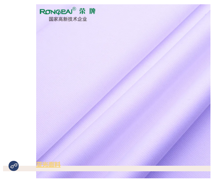 OD体育医纺亚光面料