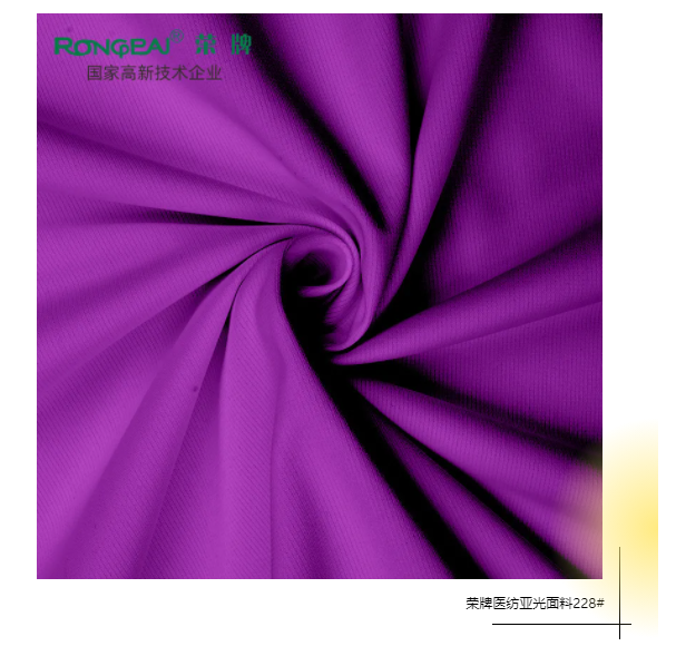 OD体育医纺医用面料