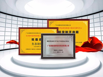 OD体育纺织精益求精，获得多项荣誉认证